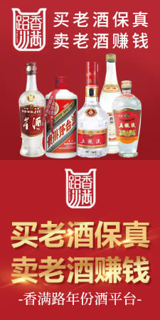 年份酒交易平台