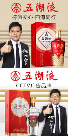 五湖液酒