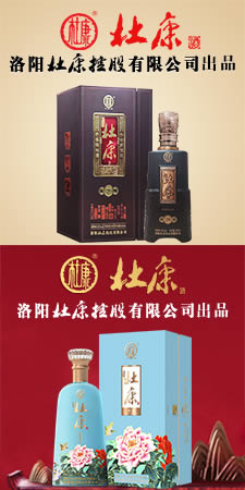 杜康酒神全国运营中心