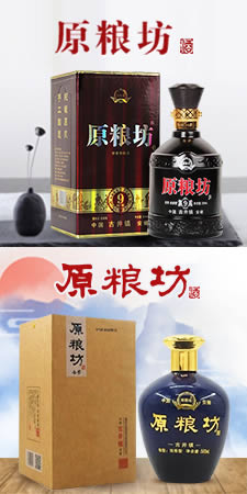 原粮坊酒