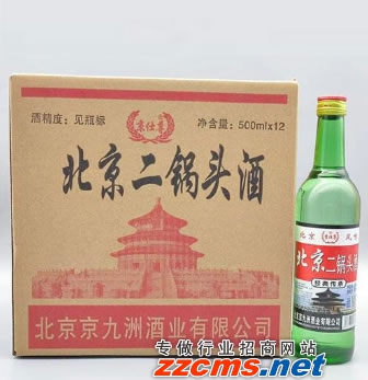京仕尊北京二锅头酒（经典传承）500ml